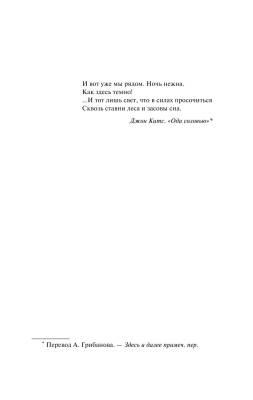 Ночь нежна с доставкой по Минску от 70 рублей бесплатно!